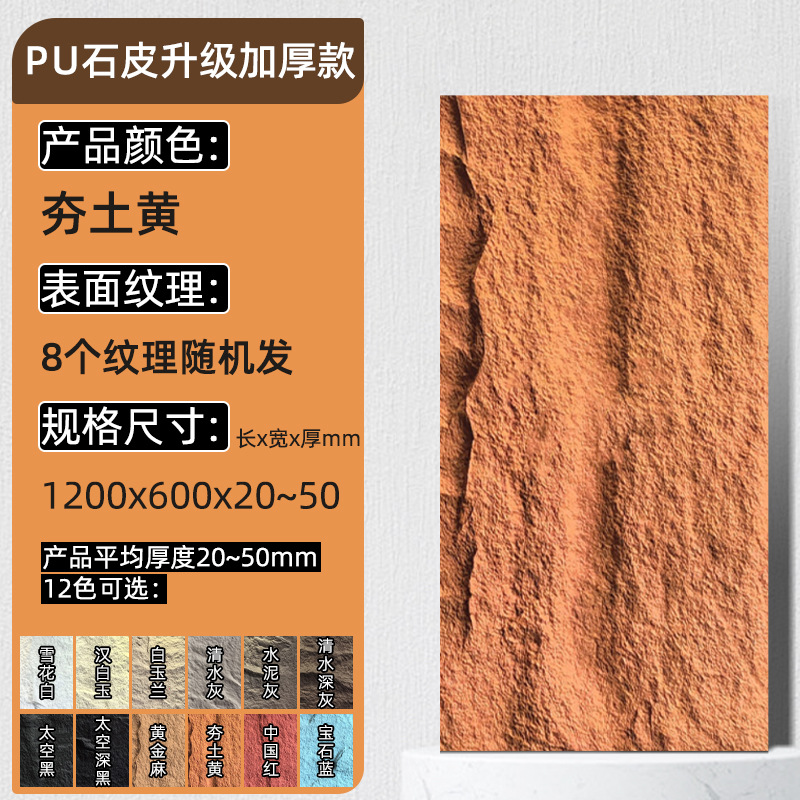 돌가죽 작은 판 업그레이드 두꺼운 버전(흙빛 노란색) 120*60*두께(2-5)CM