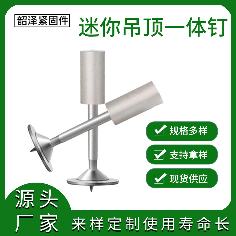 迷你炮钉射钉枪专用射钉吊顶神器一体钢钉圆片消防钉管卡钉挂钩钉