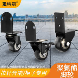 拉杆箱轮子配件聚氨酯定向轮户外拉杆音响轮子广场舞音箱脚轮橡胶