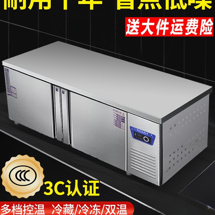冰柜平冷柜冷藏工作台操作台冰箱商用奶茶店水吧台冷冻柜小型厨房
