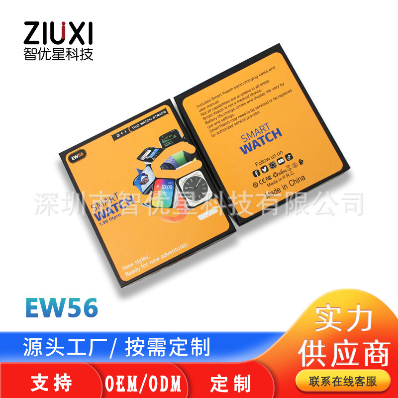 Ew56 smart watch Huaqiang North s8 Bluetooth call silicone strap iwatch cross-border watch suit gift