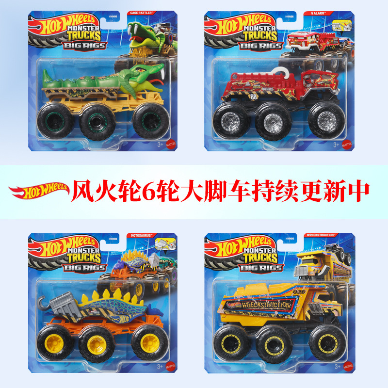 Hot Wheels Bigfoot 6-Wheel Construction Vehicle, 6-Wheel Giant Python, 6-Wheel Fire Truck, 6-Wheel Dinosaur Collectible Model Hot Wheels Bigfoot 6-Wheel Construction Vehicle, 6-Wheel Giant Python, 6-Wheel Fire Truck, 6-Wheel Dinosaur Collectible Model