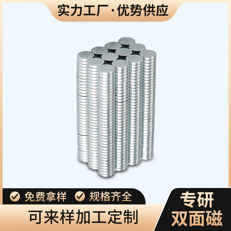 定制15*2钕铁硼10*3圆形磁铁强力猫眼双面磁10*2玩具箱包吸铁石