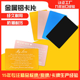 Металлическая карточка участника для визитных карточек, черная открытка, подарок на день рождения, 0.8mm