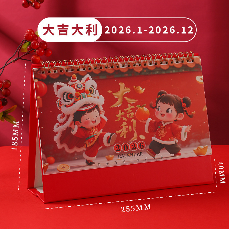 中国风2026年马年台历定制来图定做新款创意桌面摆件办公镂空日历|undefined