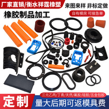 加工定制橡胶制品三元乙丙密封硅胶杂件工业用NBR非标异形件软胶