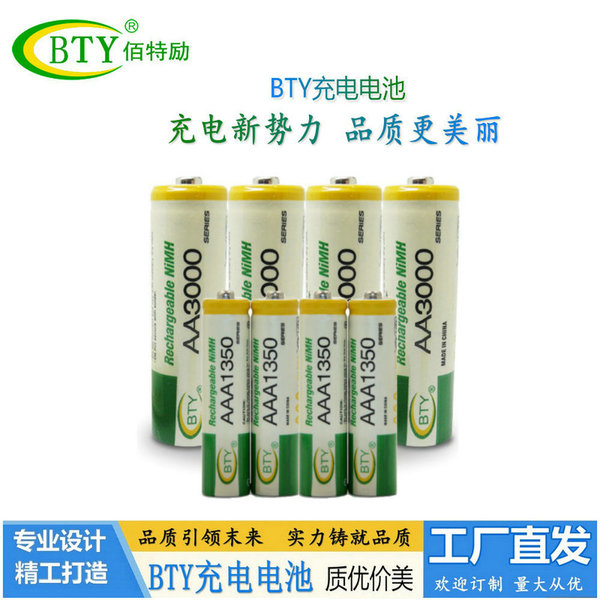 Battery charging