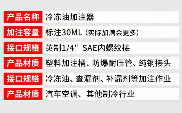 Air Conditioning Car Oil Injection Dye Injection Tool Pure Liquid Oil Coolant Filling Pipe