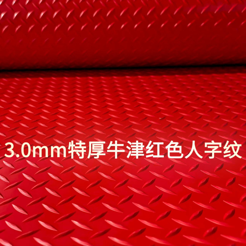 소힘줄 레드 헤링본 패턴 3.0mm