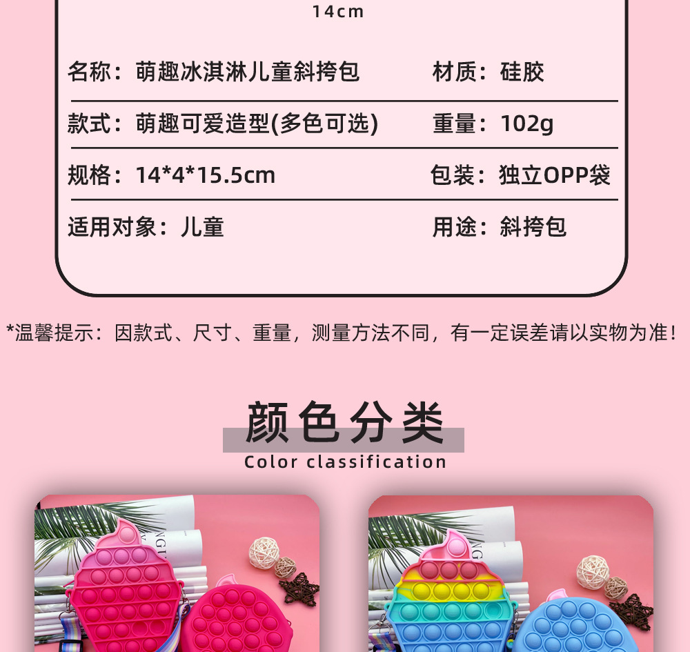 冰淇淋泡泡-详情页6.jpg