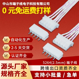 连接器;电子线;LED连接件