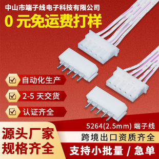 MOLEX5264����2.5�g����Ӿ������ӹ���Ӿ���ӆ���B�������Ķ���