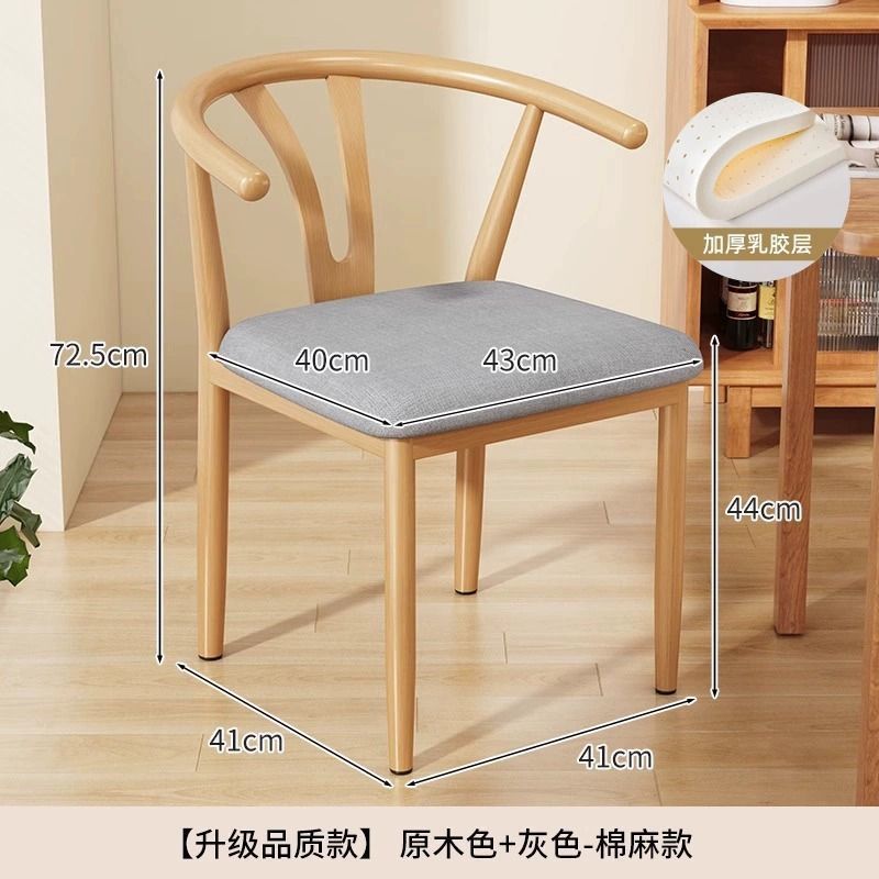靠背椅子家用餐椅现代简约餐桌牛角椅餐厅凳子铁艺仿实木茶椅商用|undefined