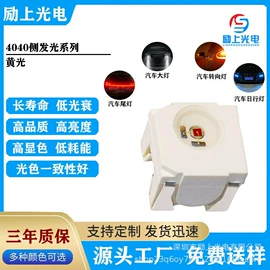 贴片式LED;RGB彩色灯珠;大功率LED