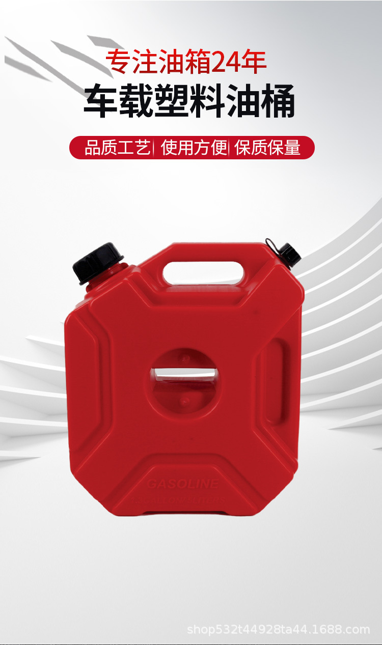 Car-mounted plastic oil canisters, spare oil tanks, oil containers, car and motorcycle off-road equipment wholesale