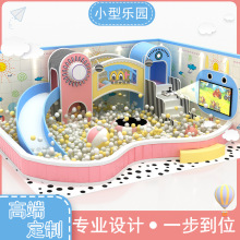 室内小型软包滑梯淘气堡软体城堡早教娱乐设备幼儿园商用儿童乐园
