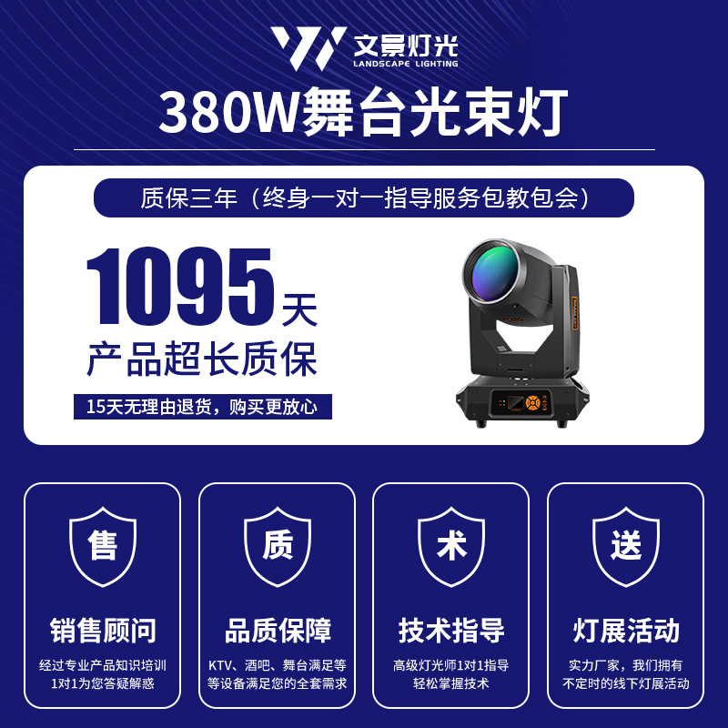 380W lámpara de haz de doble prisma con portol 17R computadora cabezal de rotación barra de boda espectáculo iluminación del escenario