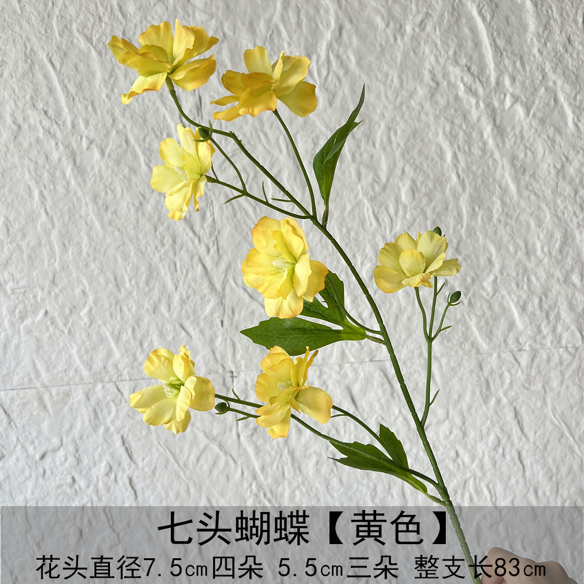 일곱 머리 나비 - 노란색