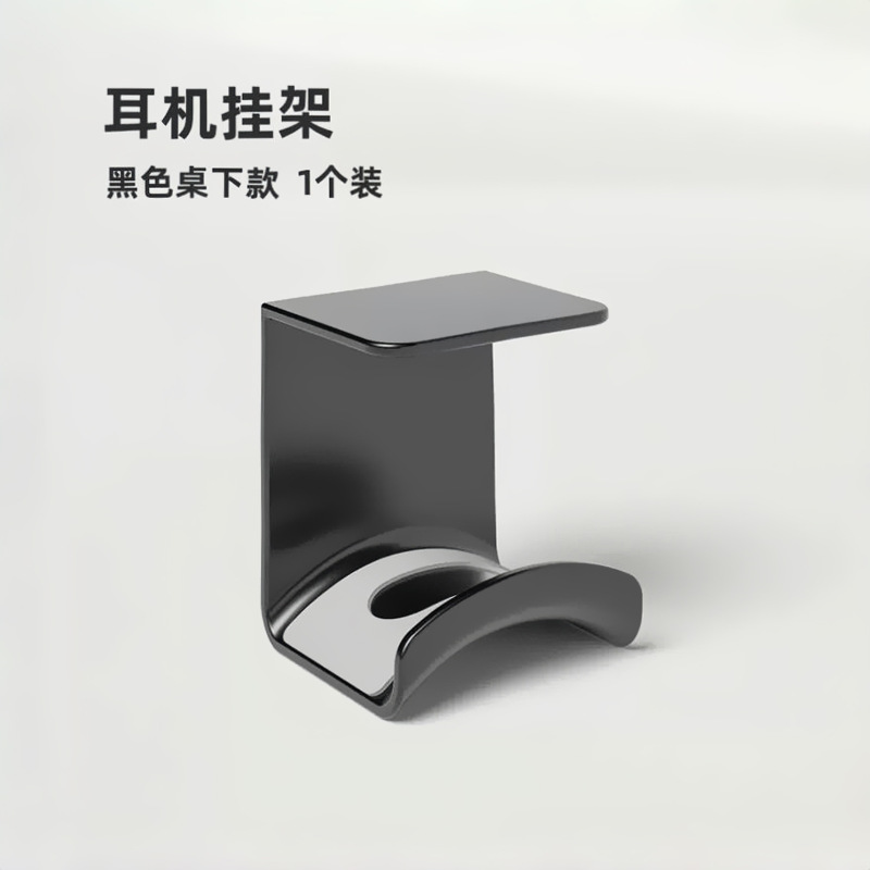 耳机数码支架壁挂免打孔桌下电竞托架头戴式挂钩悬挂式耳机架|undefined