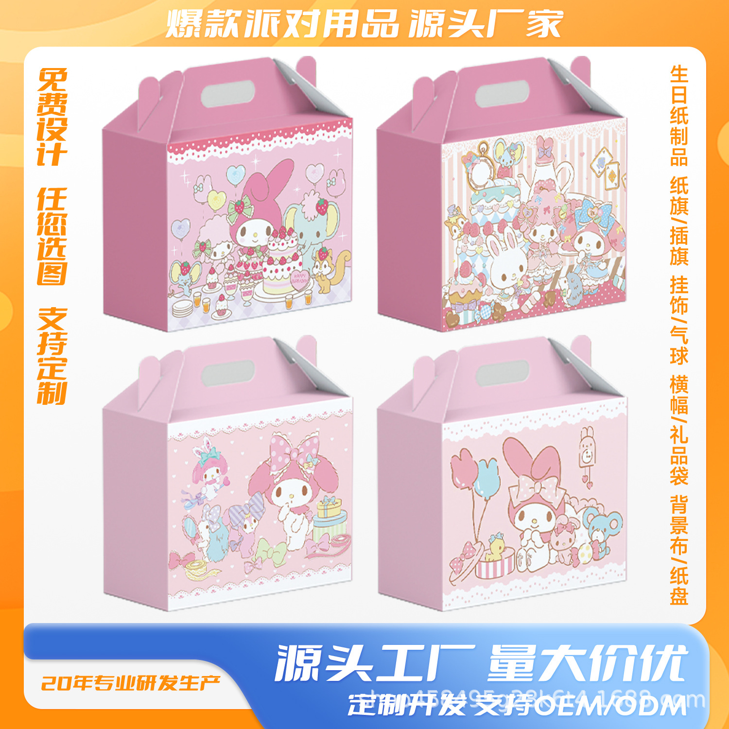 Spot Melody Theme Holiday Birthday Party Supplies Candy Packaging Candy Box Croissant Box Gift Box