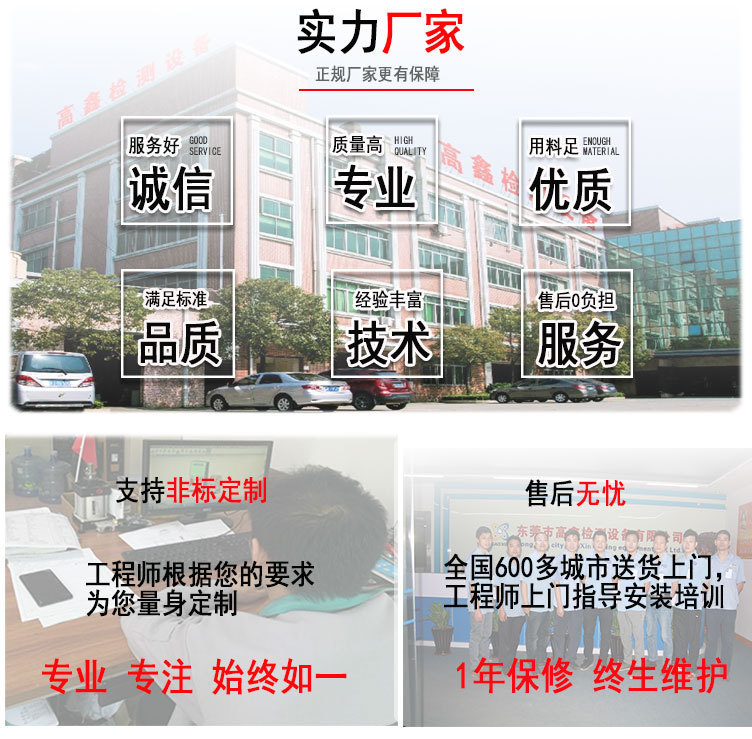 微电脑拉力试验机