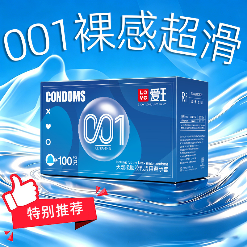 Stock-Up on Ai Wang Ultra-Thin Glossy Condoms 001 with Large Lubrication, 100 Pieces, Male-Use Pleasure Protection Covers, Factory Price Wholesale Stock-Up on Ai Wang Ultra-Thin Glossy Condoms 001 with Large Lubrication, 100 Pieces, Male-Use Pleasure Protection Covers, Factory Price Wholesale