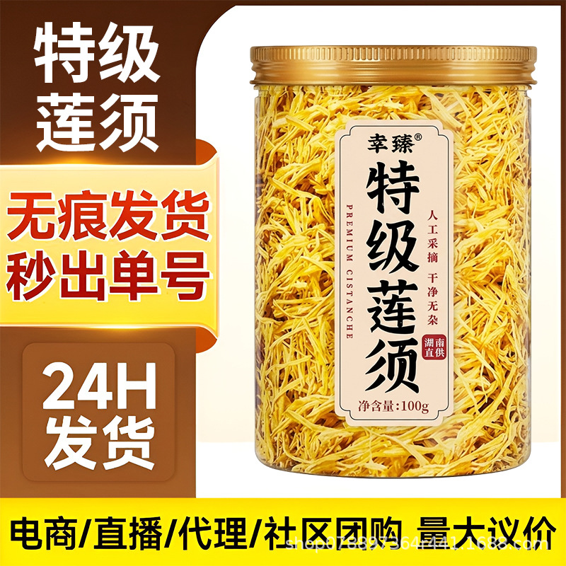 Premium Lotus Stamen Dried Herbal Tea Lian Xu Traditional Wellness Infusion 100g overview