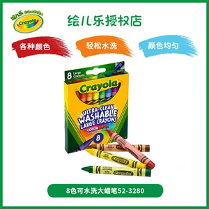 Американская картина Crayola 8 Цветные мошенные большие карандашные детские кисти для рисования 52-3280