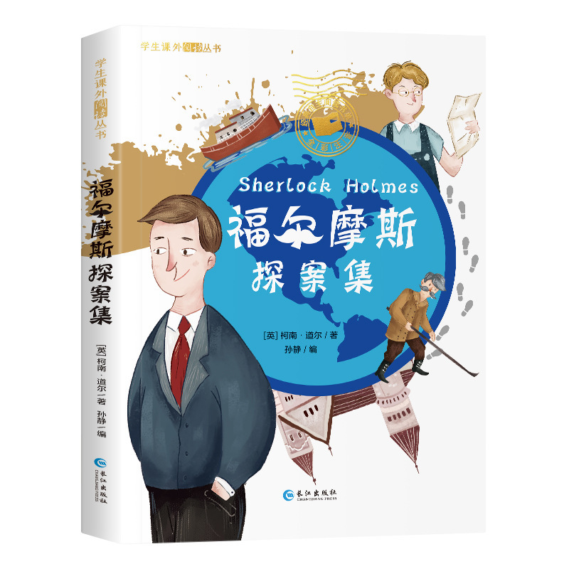 森林报 一二年级小学生必阅读课外书籍国际大奖小说系列注音版|undefined