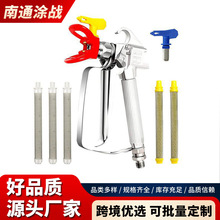 高压无气喷涂机瓦格纳喷枪乳胶漆喷嘴座油漆喷枪头跨境专供批发