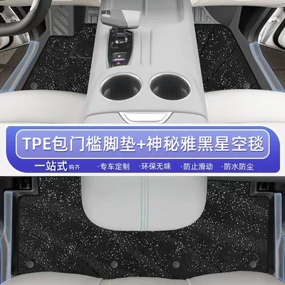 for Changan UNIZ Foot Pad: Ayaqaltılar (Kovriklər) - 25-models-24-models-changan-uni-z-mysterious-yaheibag-threshold-floor-mats-high-end-starry-sky-blanket