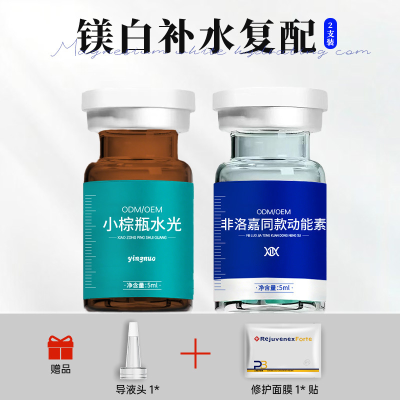 艾维岚美容院专供净班素水光动能素提亮肤色补水水光原液精华液|undefined