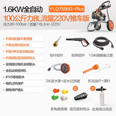 High-power commercial industrial, Portable car washer - 7590g-hand-push-automatic-200kg-pa-pot