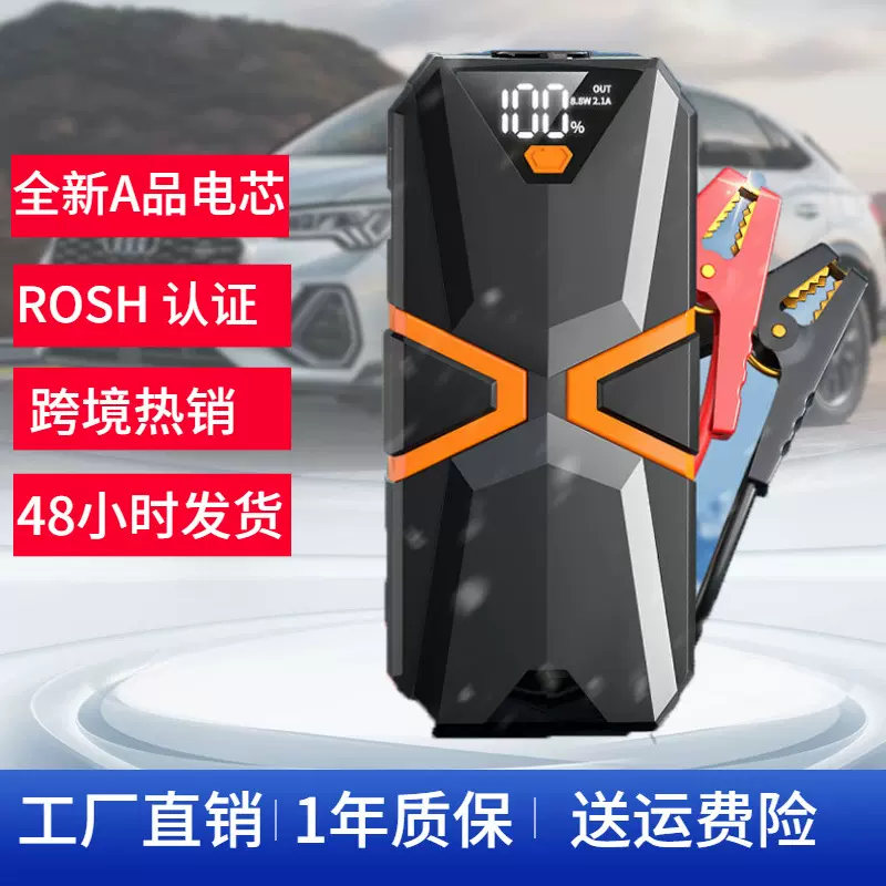 多功能车载启动器应急电源强起动打火搭电宝大容量汽应急启动电源