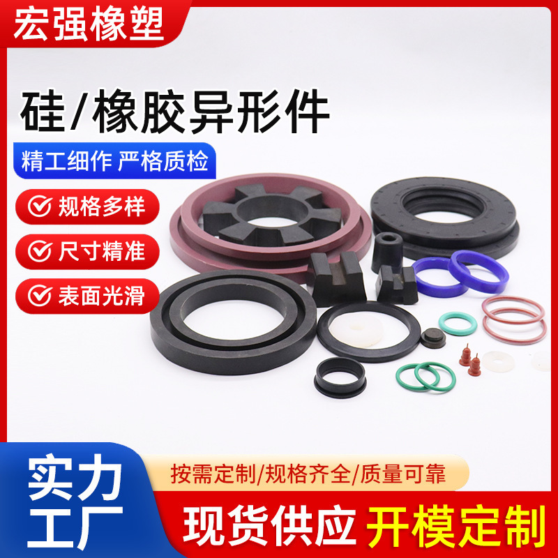 橡胶制品定制天然橡胶耐油NBR耐腐蚀氟胶EPDM密封圈减震垫异形件