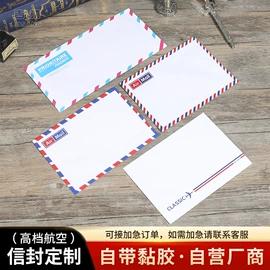 信纸、信封;帆布袋