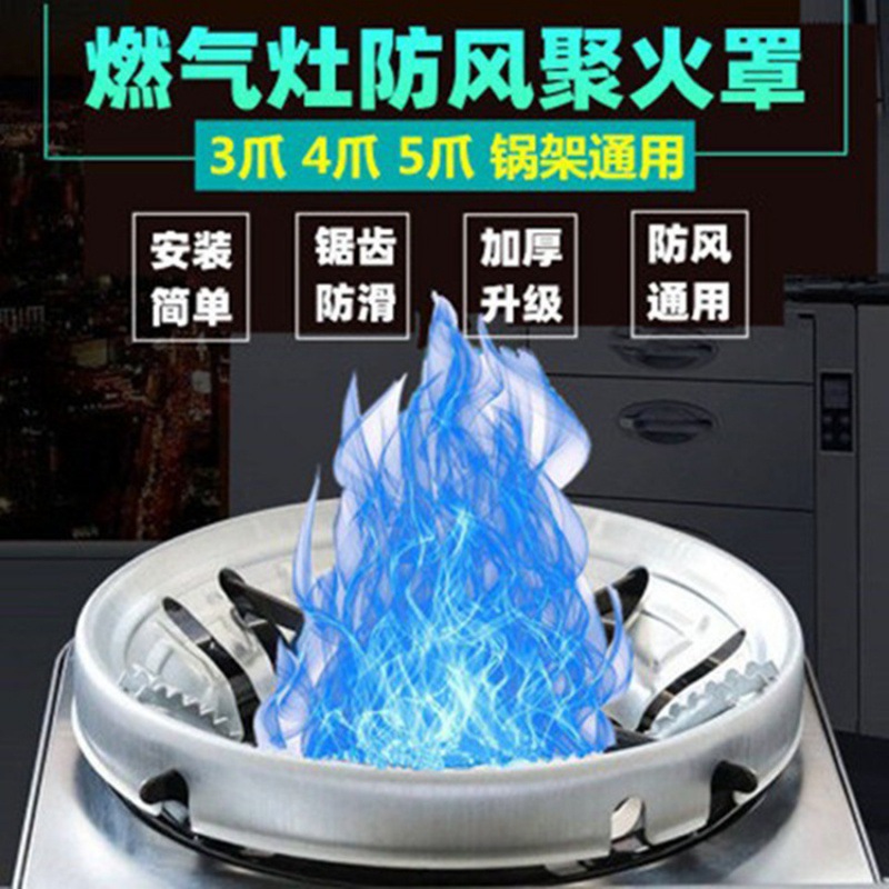 厨房防滑炉罩防风罩液化燃气炉挡风圈家用煤气灶聚火节能罩通用型