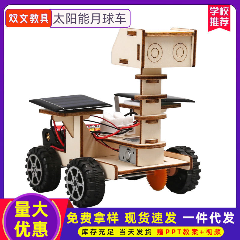 Tecnología para niños bricolaje pequeño hecho a mano coche de exploración lunar coche de juguete solar modelo físico experimento científico