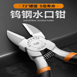 艾威博尔钨钢特级不锈钢电子水口钳剪线合金钢工业级手工斜口钳子