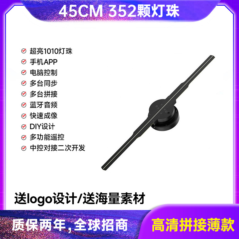 Ventilador holográfico 3D a simple vista, proyector holográfico estéreo 3D, máquina de publicidad con ventilador, pantalla LED giratoria de belleza