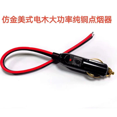 Electric Wood American Car Cigarette Lighter Plug with Indicator Light Power Extension Imitation Gold Cigarette Lighter Cable
