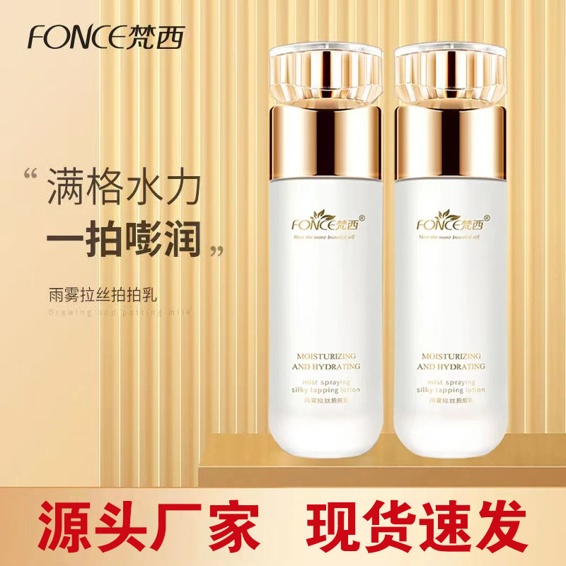 Fanxi rain fog drawing Pat cream moisturizing lotion pore base gel cream collagen essence milk Fanxi rain fog drawing Pat cream moisturizing lotion pore base gel cream collagen essence milk