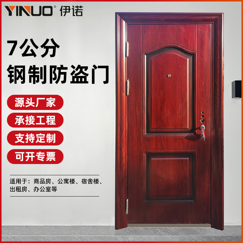 Enoch security door project security door rental door school door unit dormitory door ordering child door Enoch security door project security door rental door school door unit dormitory door ordering child door