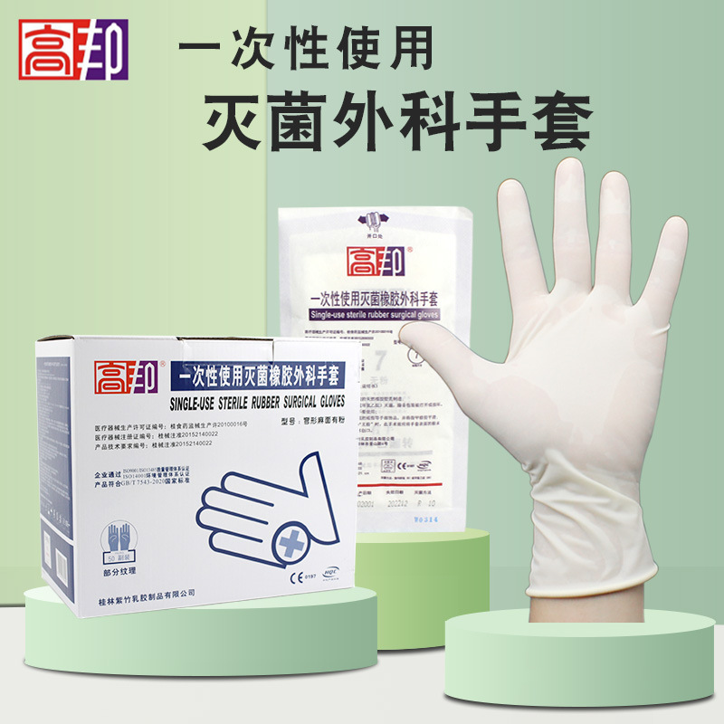 Disposable rubber gloves