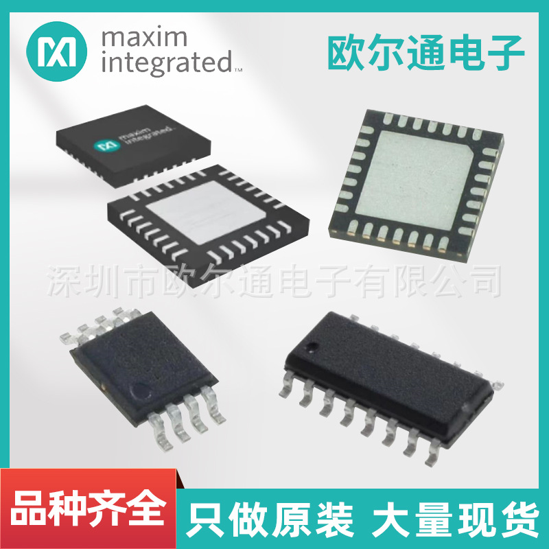 MAX3222EEUP+T接口驱动器逻辑 IC芯片电子元器件原装配单