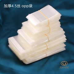 厚い4.5糸opp袋粘着袋自己粘着袋透明プラスチック手作りdiy材料部品包装袋