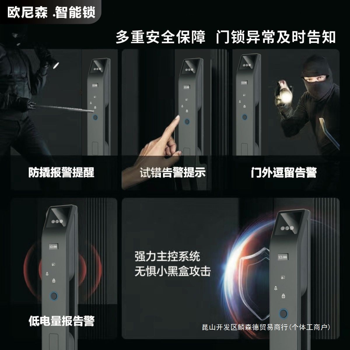 欧尼森智能入户门密码门锁智能门锁人脸识别家用H60录像