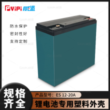 12V20AH�늳������⚤ȫ�·�ˮABS�ƿ��32650�о12.8V30AH�F؛