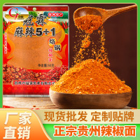 贵州特产调料辣椒面冠霖麻辣5+1香辣粉蘸料烧烤调味干碟餐饮批发