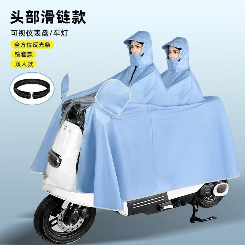 Raincoat for Electric Bikes, Electric Scooters, Thickened and Lengthened, Adult Size, Full-Body Waterproof, Custom-Made, Direct from Manufacturer